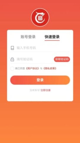 龙乡惠截图_1