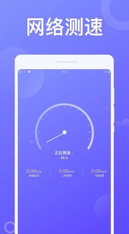 动感WiFi截图_3