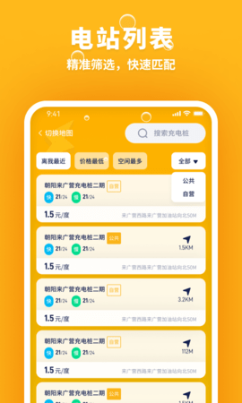 乐乐充电截图_1