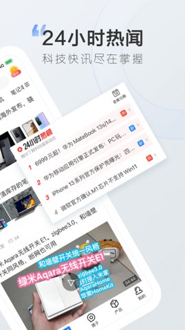 太平洋知科技截图_1