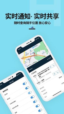 抖送骑士版截图_3