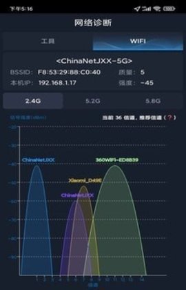 全球网测截图_3