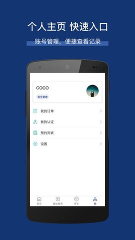 城市职院截图_3