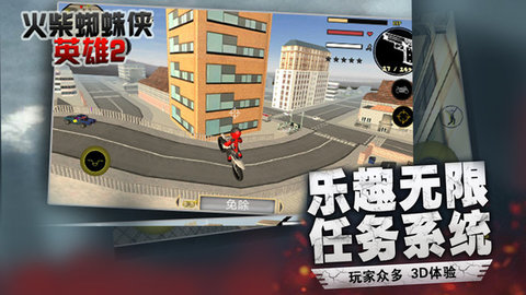 火柴蜘蛛侠英雄2手机版 5.0 安卓版截图_4