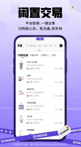 千岛截图_1