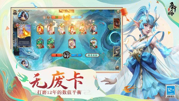 五行师下载安装最新版截图_2