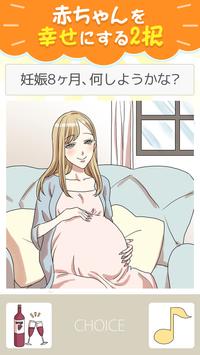 快乐的宝宝中文版截图_3