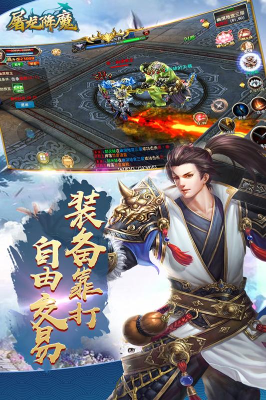 决战洪荒官网版截图_2