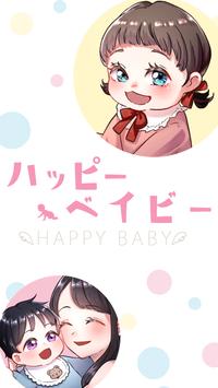 快乐的宝宝中文版截图_2