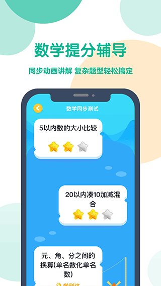 可可宝贝英语官方版截图_1