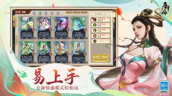 五行师吧截图_4