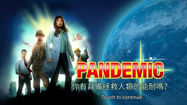 Pandemic(瘟疫危机中文版)截图_1