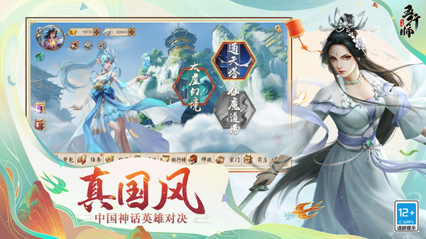 五行师玩法截图_3