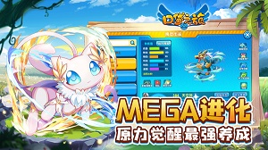 口袋之旅官方版截图_2