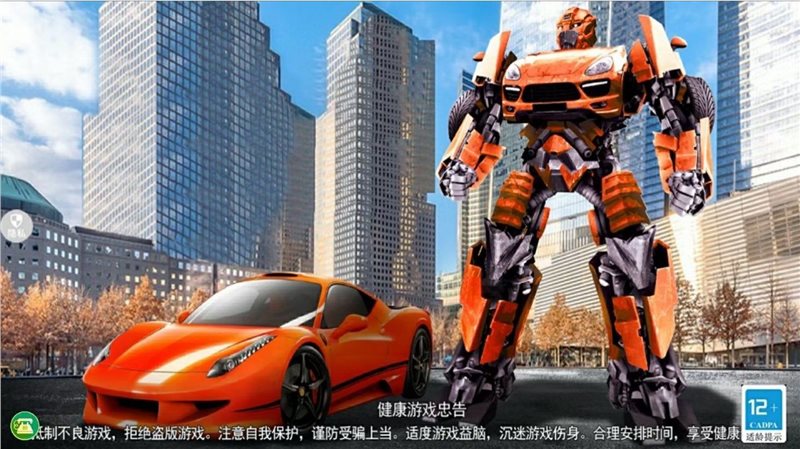 火柴人机甲大战中文版截图_3