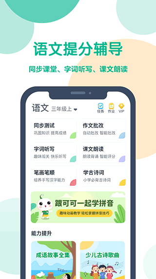 可可宝贝英语官方版截图_3