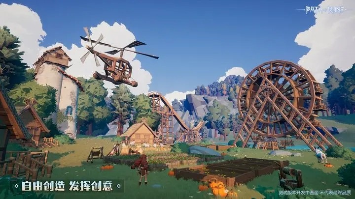 符文之路安卓版截图_3