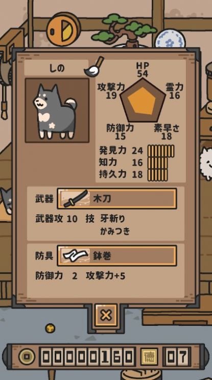 尽忠职狗中文版截图_2