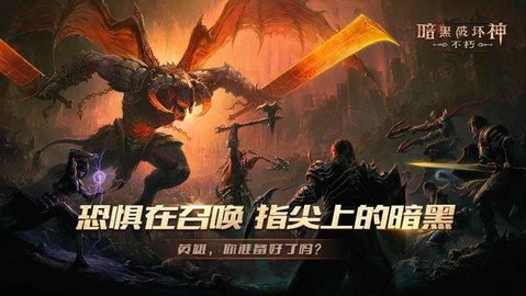暗黑2重制中文版截图_4