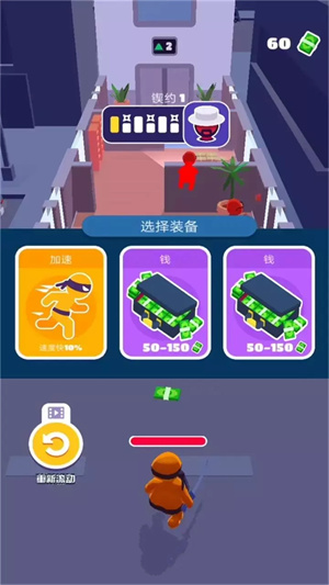 隐身潜行截图_2