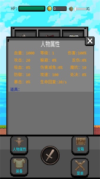 箱神安卓版截图_3