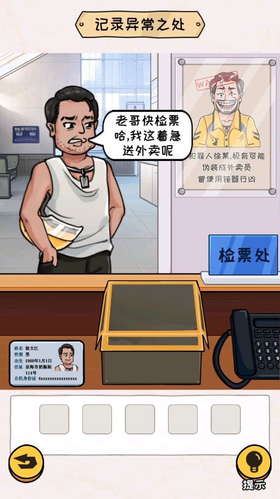 编个笑话手游安卓版截图_2