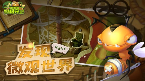 快乐酷宝终极守卫截图_1