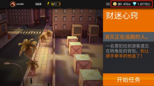 狙击猎手(无限金币钻石版)截图_2