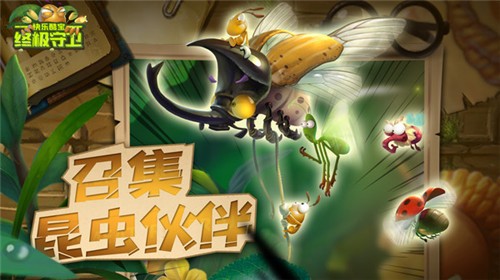 快乐酷宝终极守卫截图_3