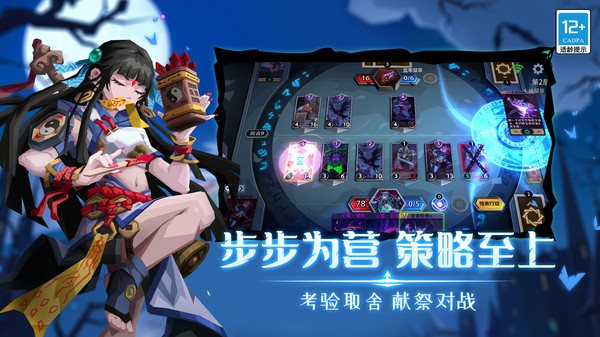 恶魔秘境(手游最新版)截图_3