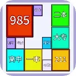 合成九八五