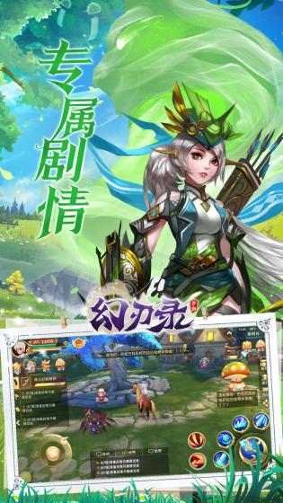 幻刃录免费版截图_3