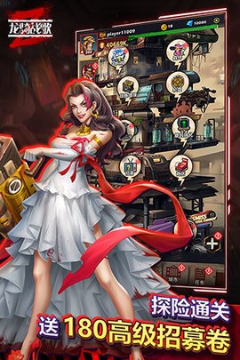 龙骑战歌官网版截图_3