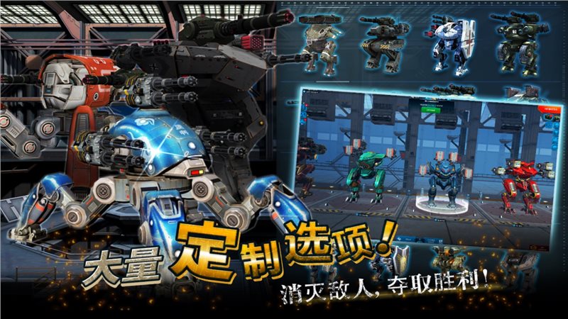 进击的战争机器（war robots）国际服截图_3