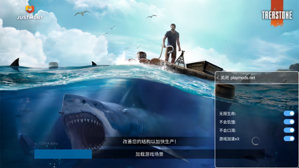 海洋游猎生存(内置菜单汉化版)截图_4