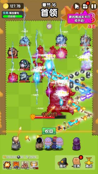 妖怪别过来官方版截图_4