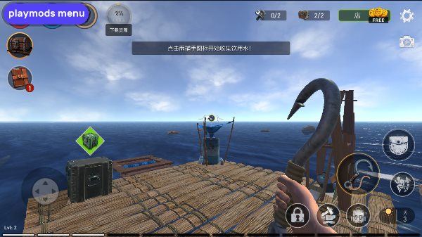 海洋游猎生存(内置菜单汉化版)截图_1