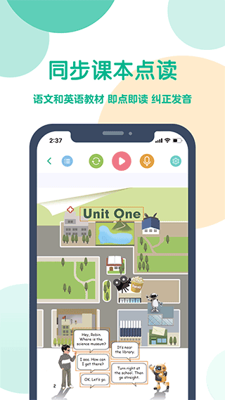 可可宝贝英语官方版截图_2