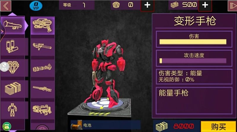 火柴人机甲大战中文版截图_2