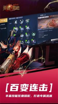 勇者奇迹最新版截图_5