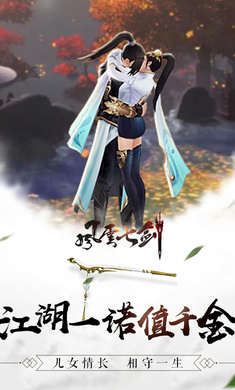 风云七剑官网版截图_2