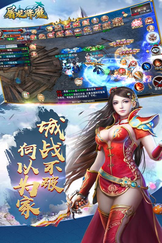 决战洪荒官网版截图_1