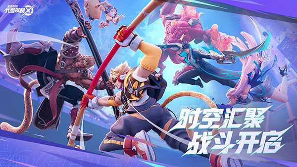 王者荣耀之星之破晓截图_1