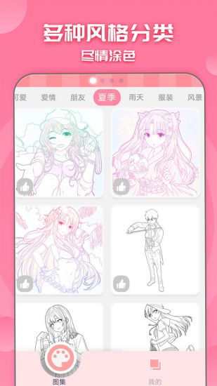 宝宝涂色画画(手机版)截图_2