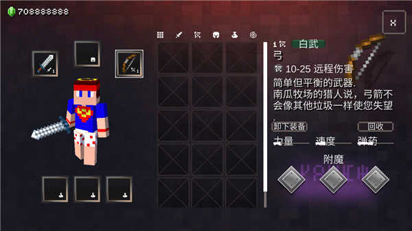 我的世界地下城(Minecraft Dungeons)截图_4