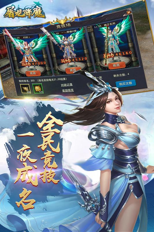 决战洪荒官网版截图_5