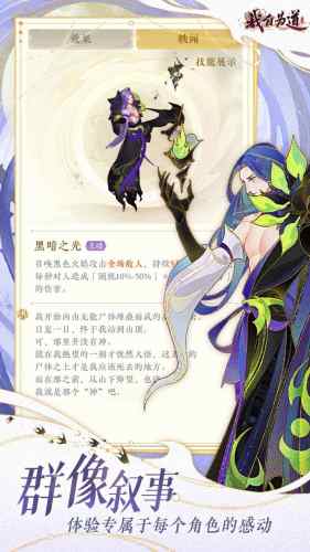红玄传我自为道官网版截图_3