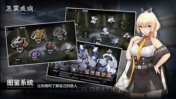 苍雾残响台服截图_2
