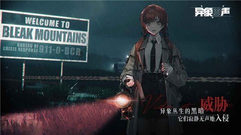 异象回声官网版截图_1