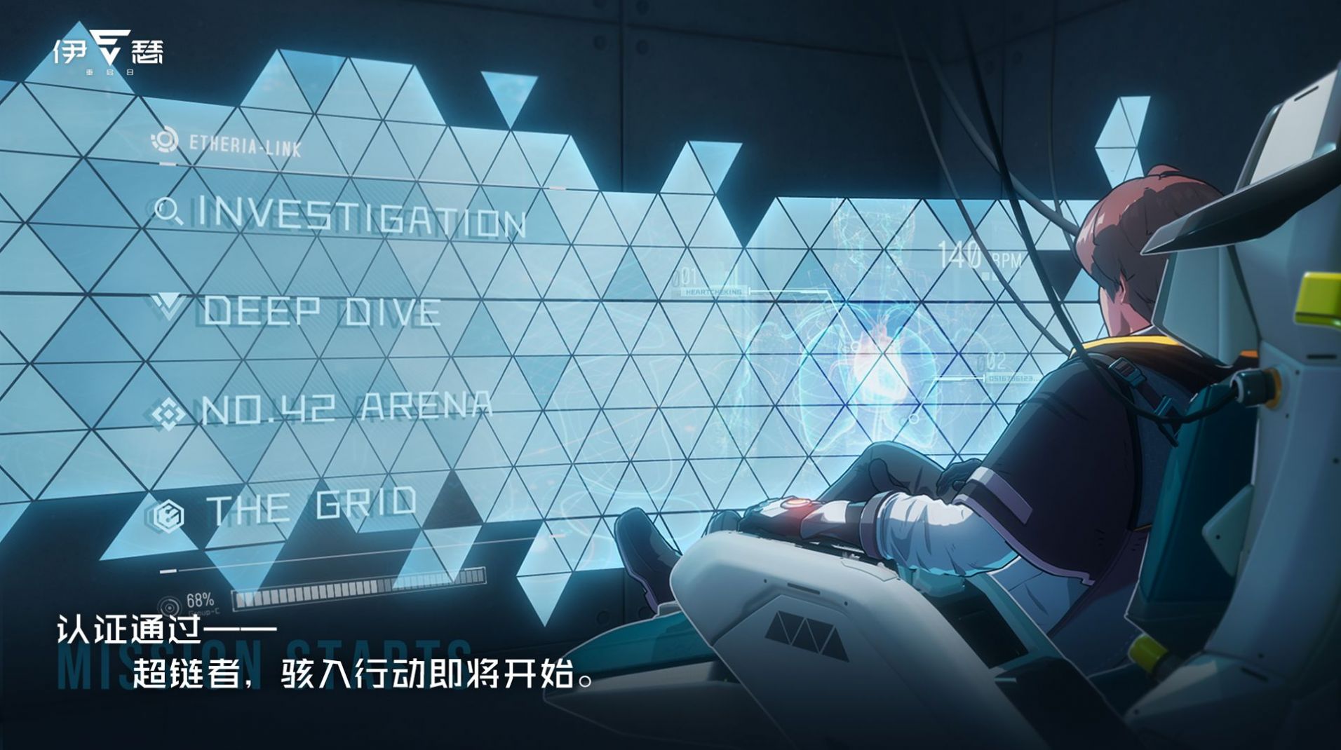 伊瑟重启日官网版截图_3